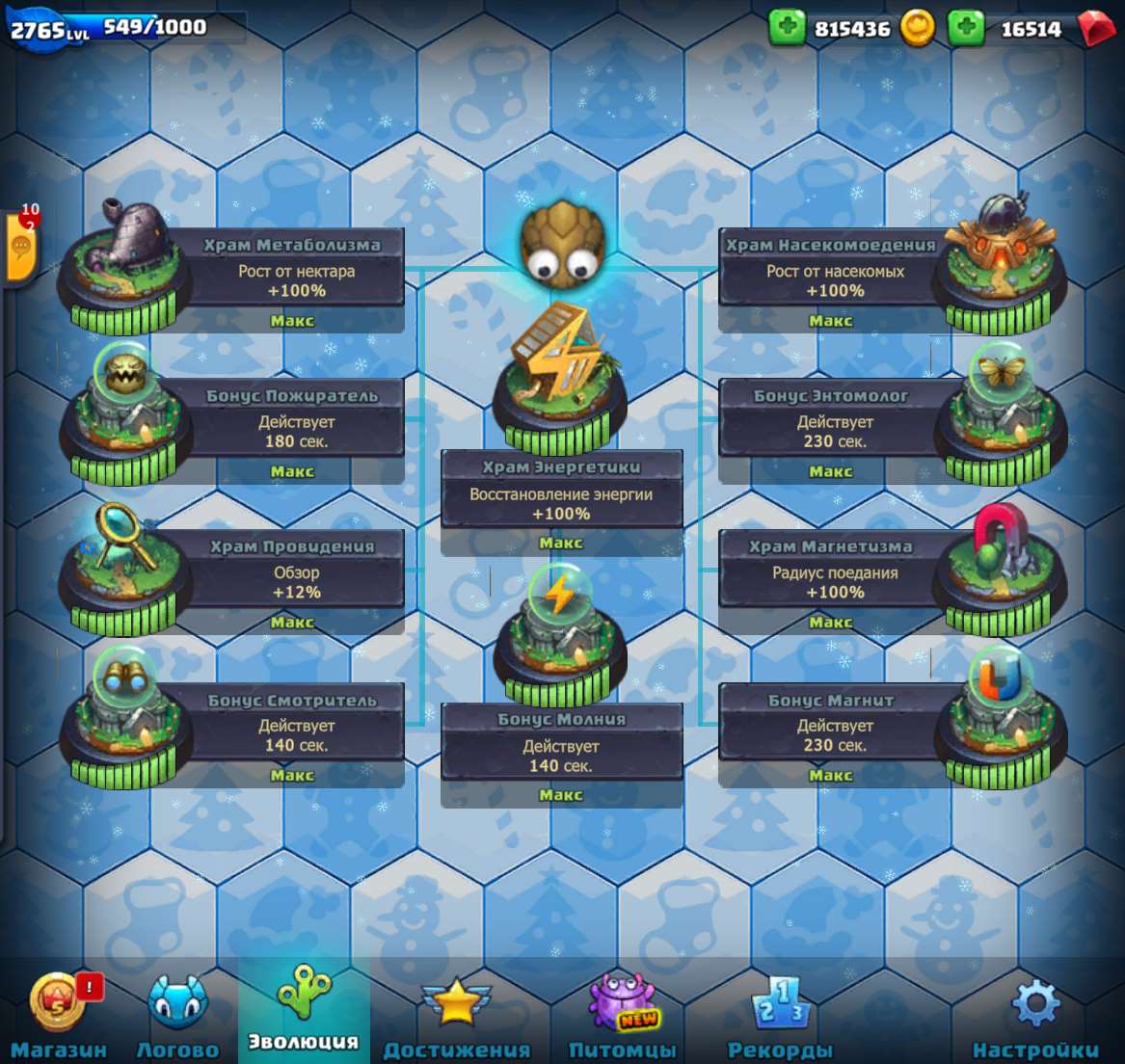 продажа аккаунта к игре Little Big Snake